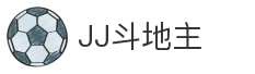 JJ斗地主_斗地主_棋牌游戏_在线娱乐
